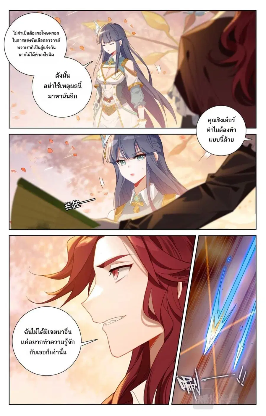 หน้า 2 จาก 15