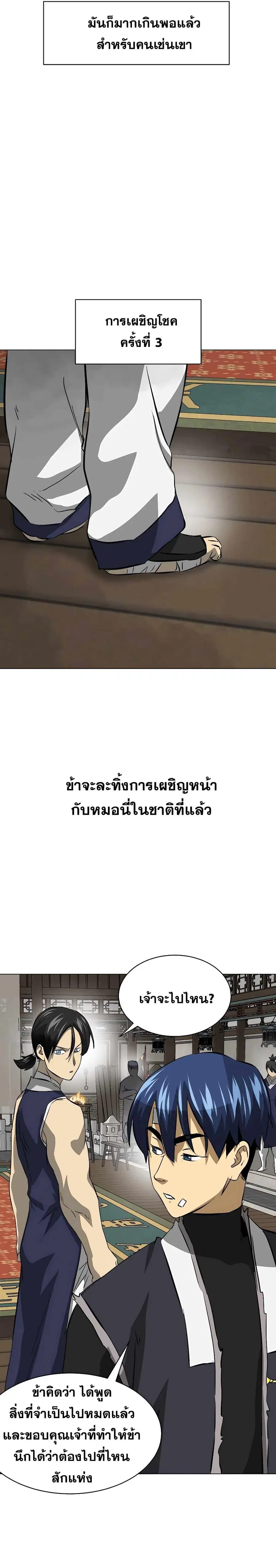 หน้า 19 จาก 44
