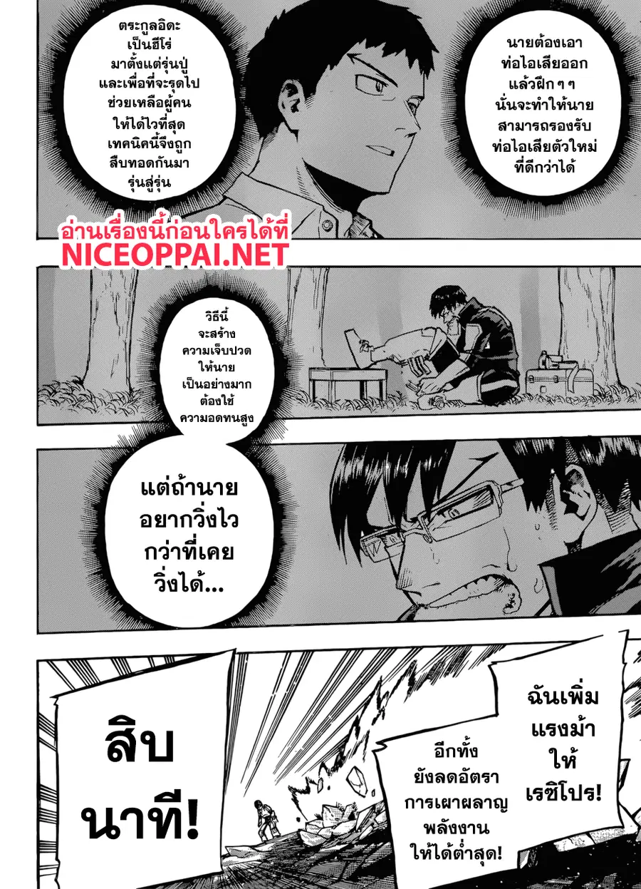 หน้า 3 จาก 16
