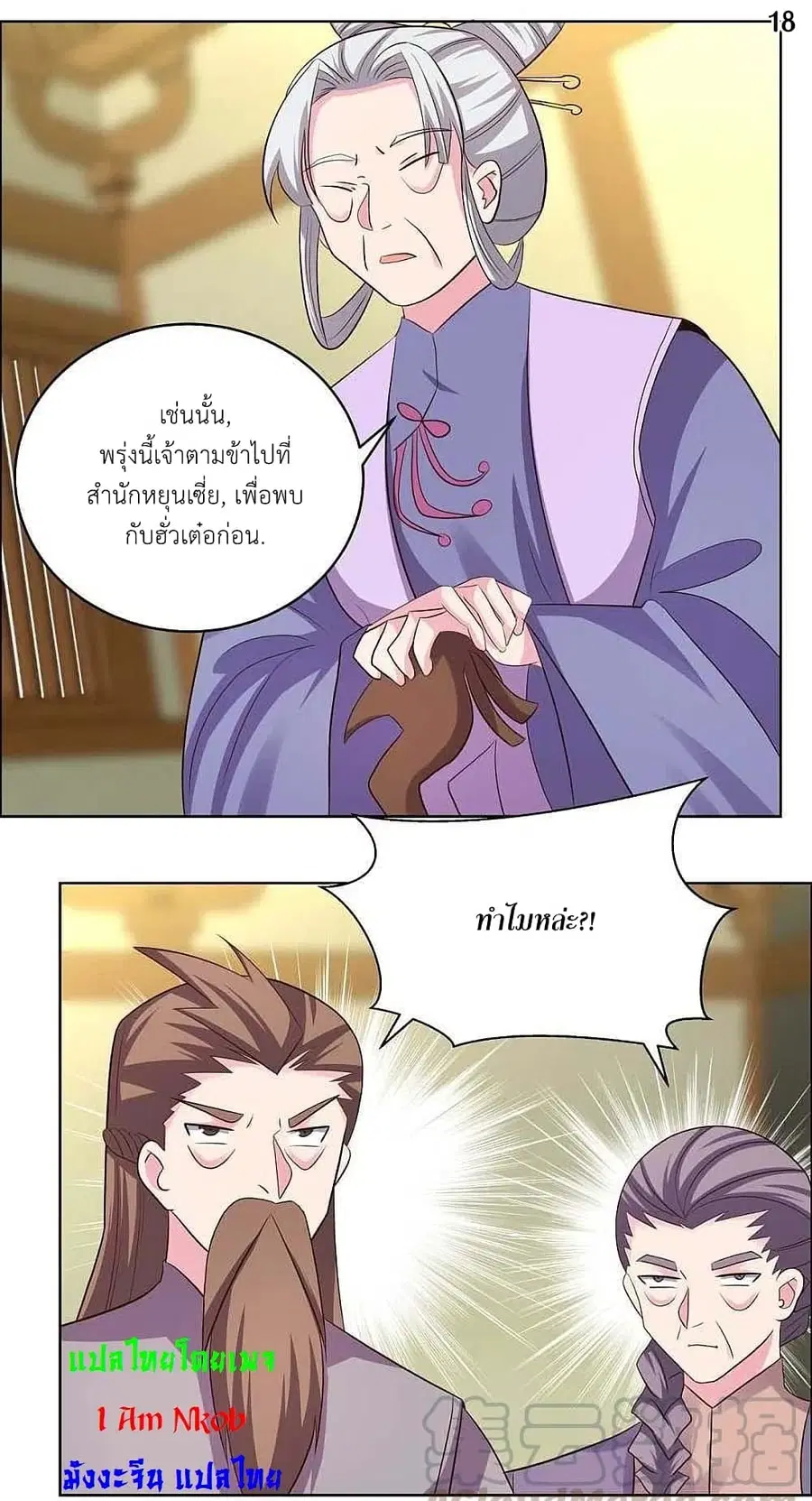 หน้า 20 จาก 25