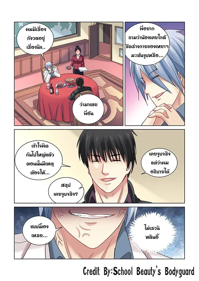 หน้า 5 จาก 8