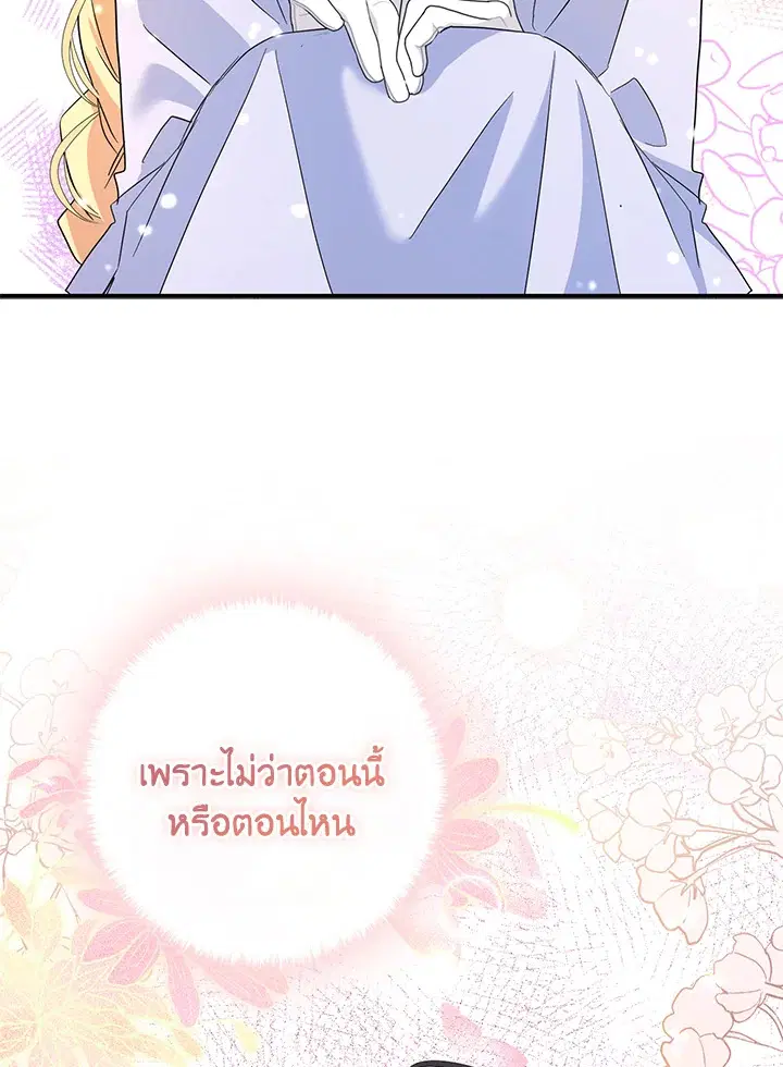 หน้า 85 จาก 88