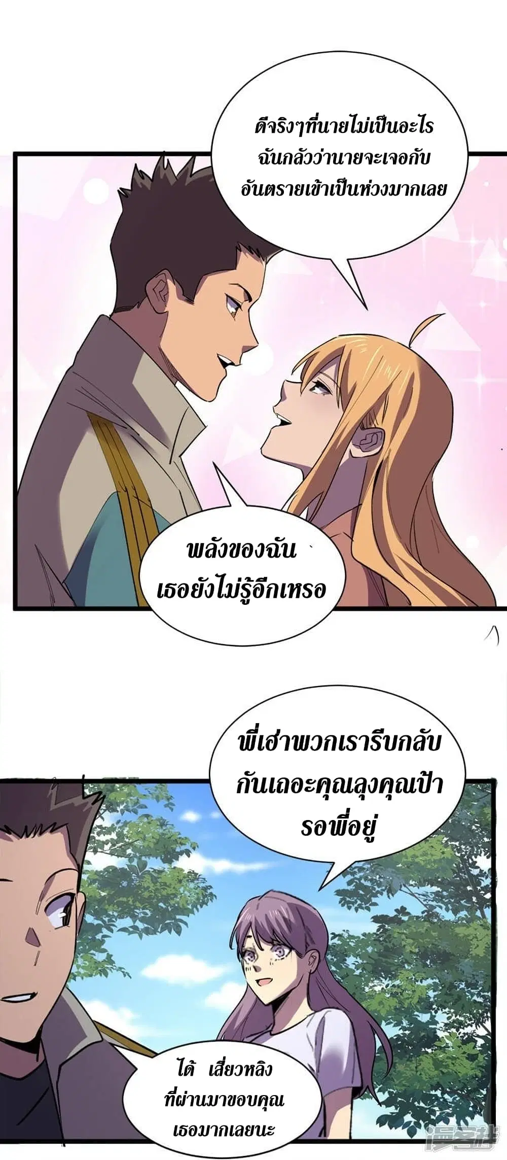 หน้า 15 จาก 29
