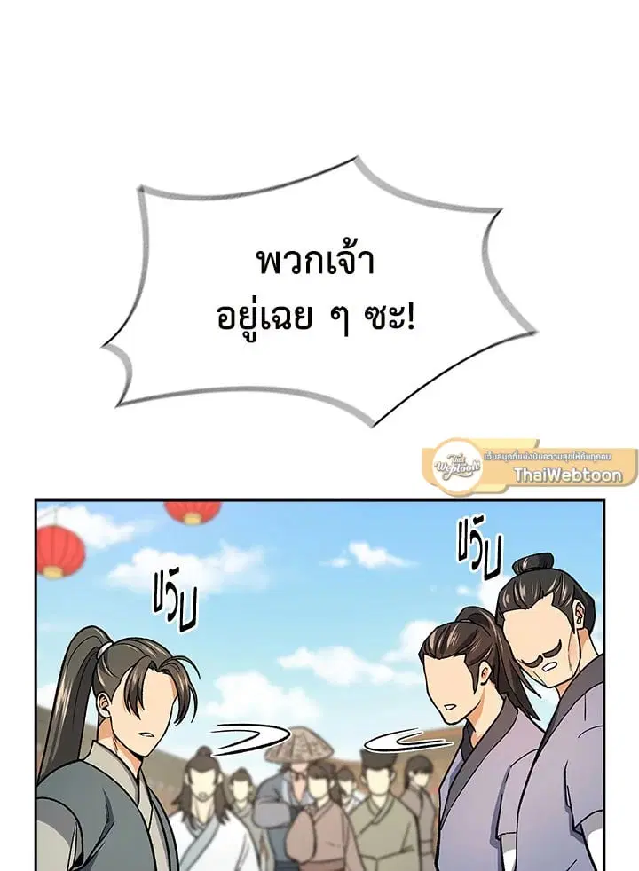 หน้า 57 จาก 124