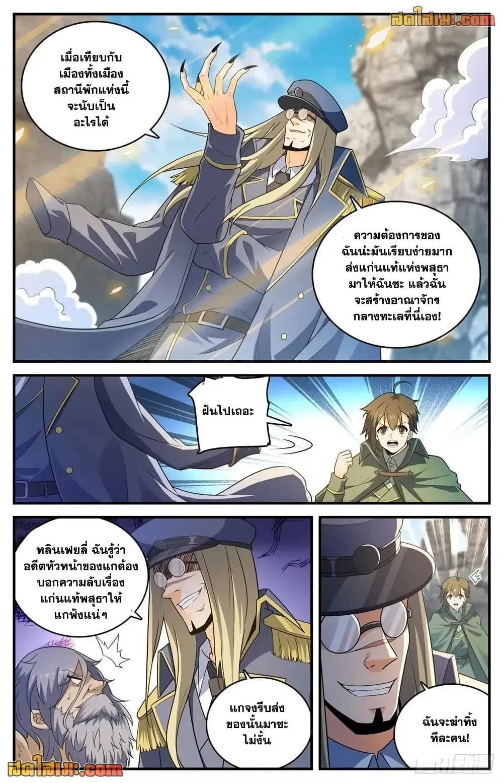 หน้า 6 จาก 14