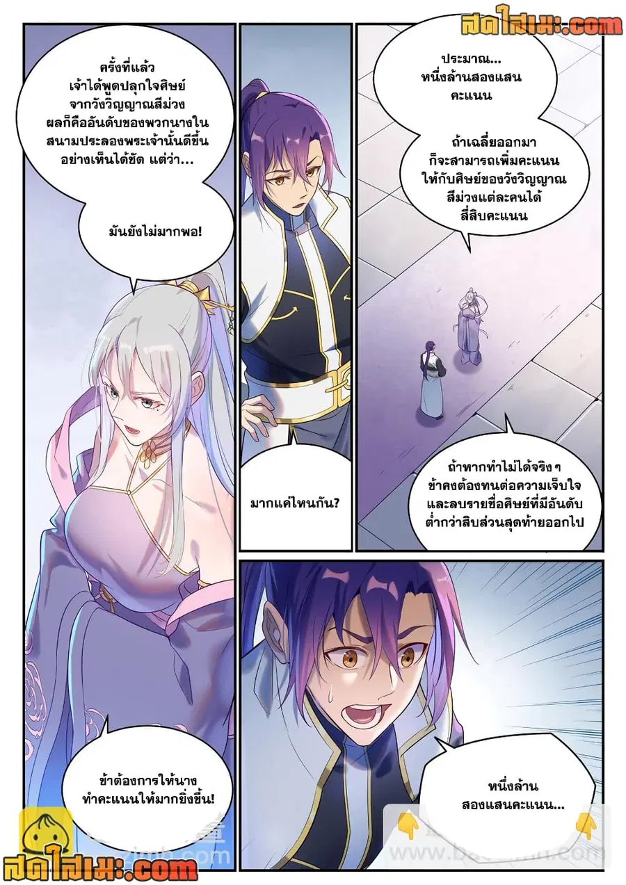 หน้า 2 จาก 16