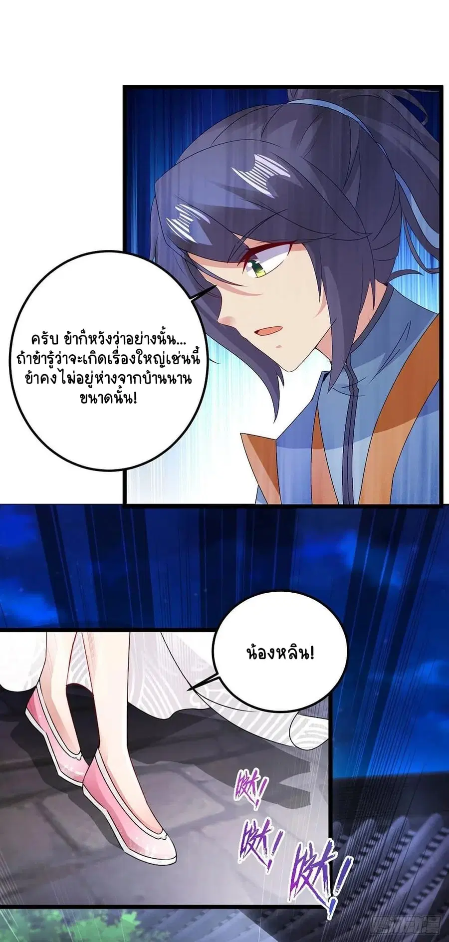 หน้า 8 จาก 26