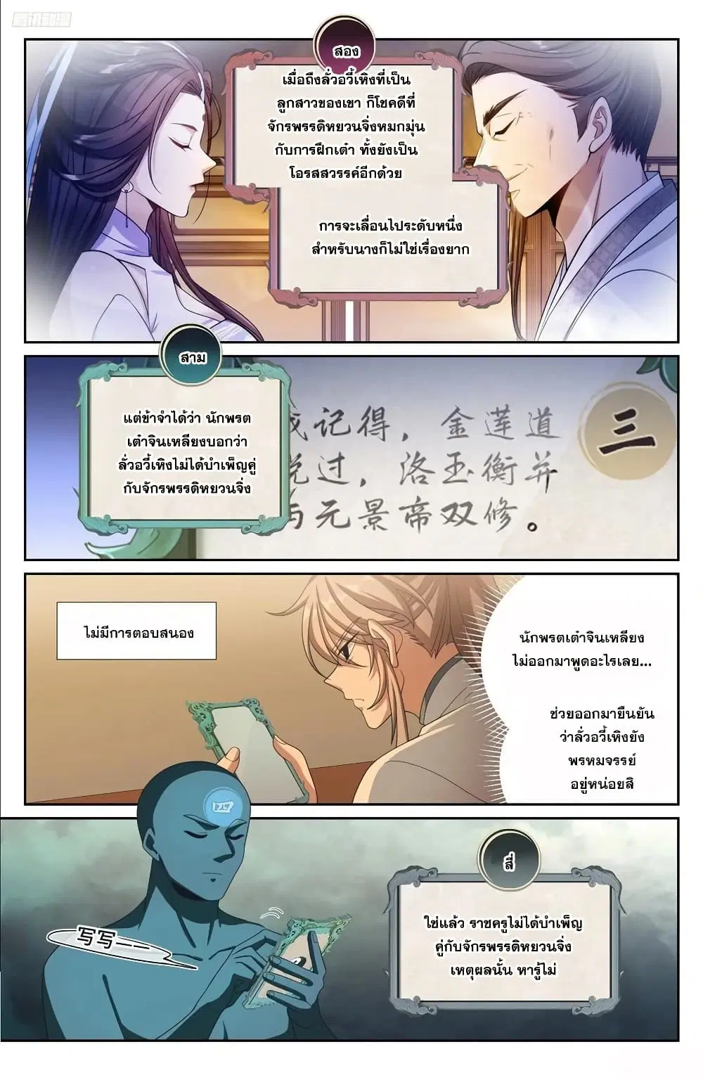 หน้า 11 จาก 18