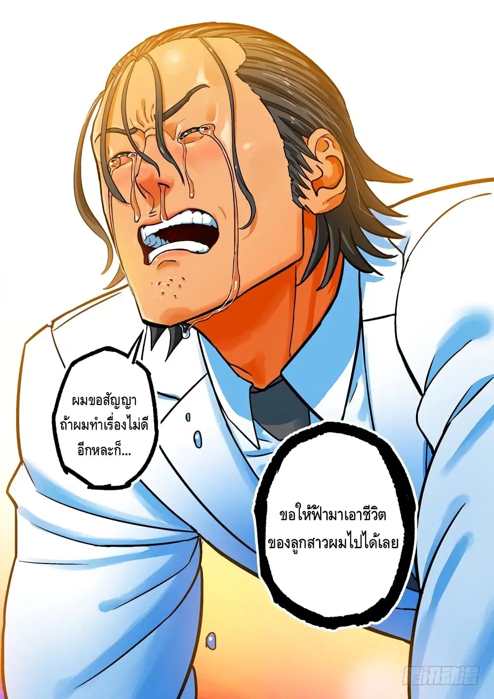 หน้า 8 จาก 12