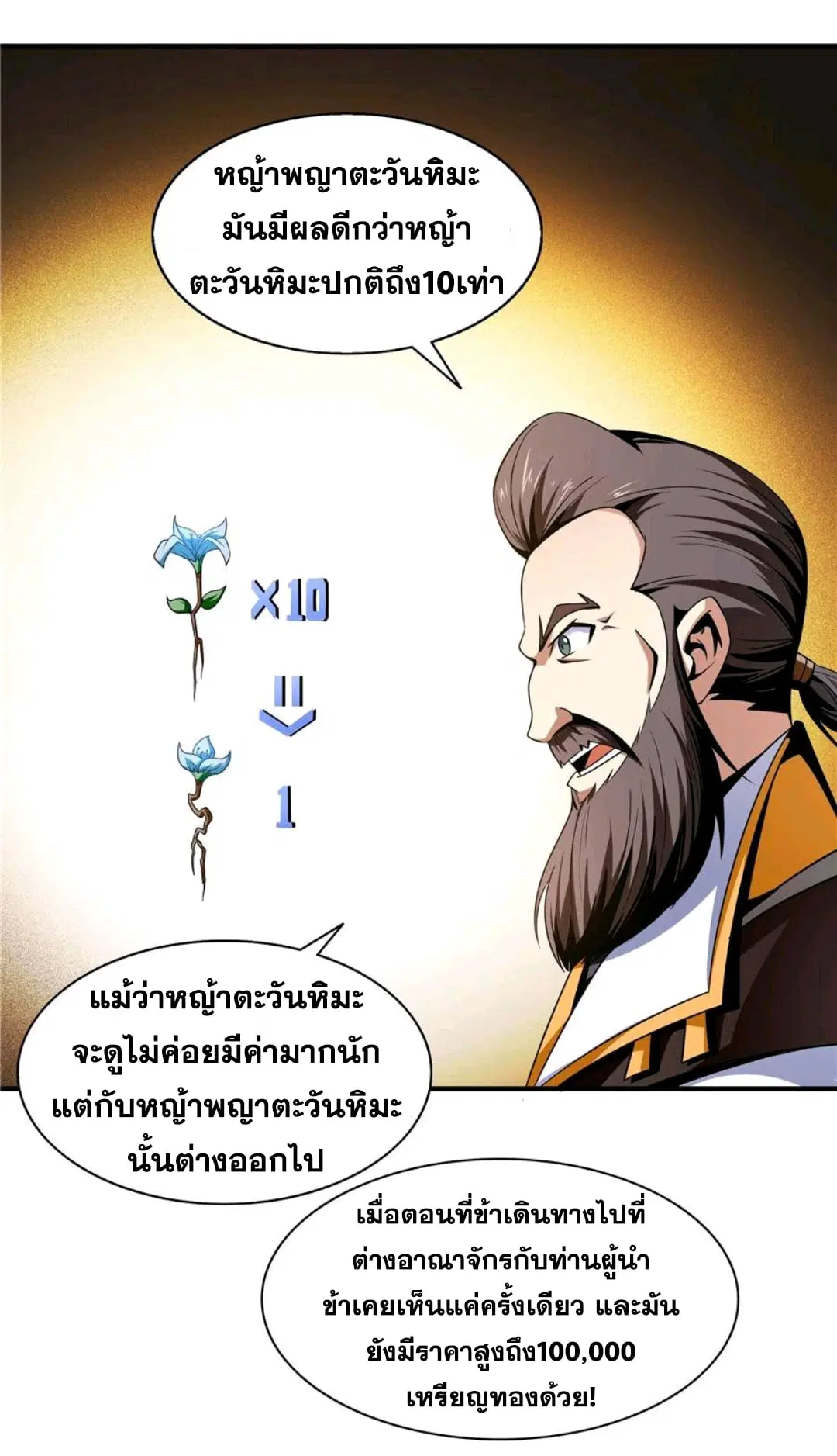 หน้า 24 จาก 36
