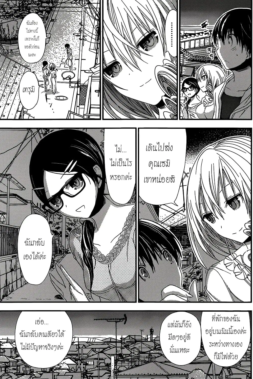 หน้า 5 จาก 9