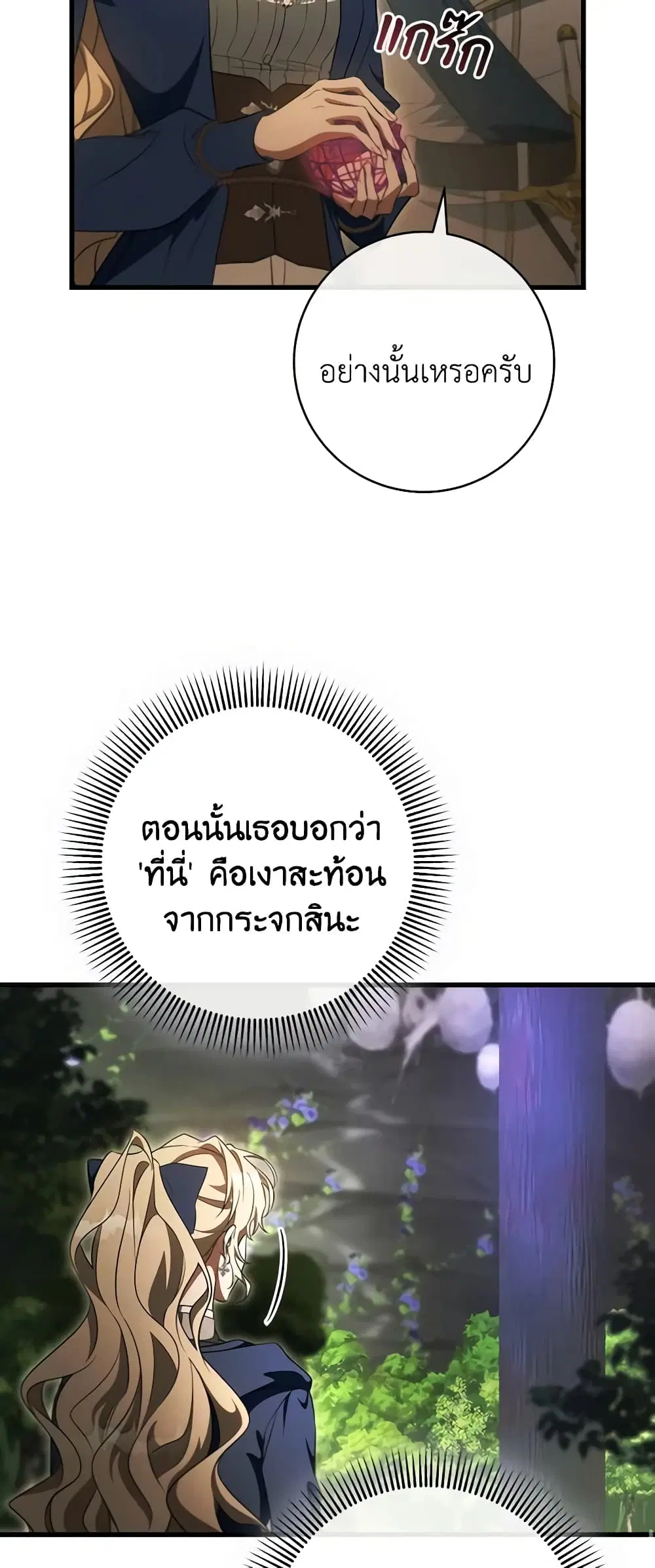 หน้า 28 จาก 44