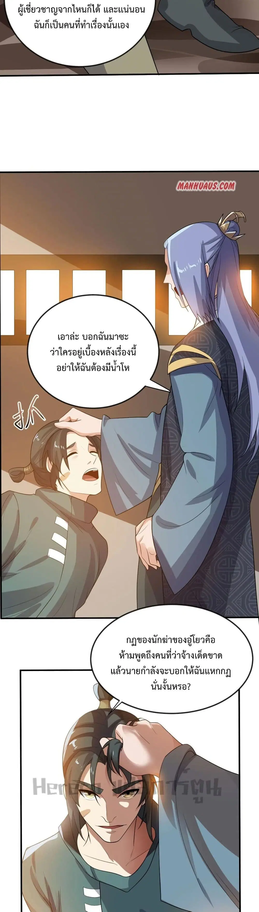หน้า 8 จาก 31