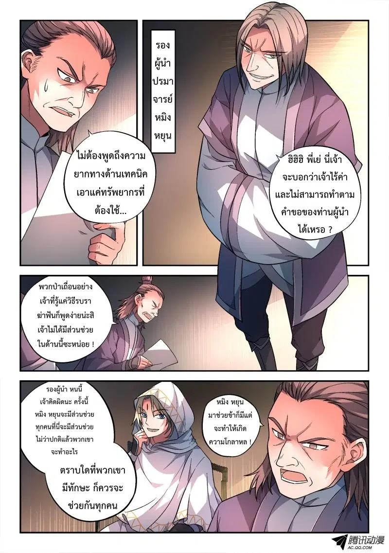 หน้า 6 จาก 12