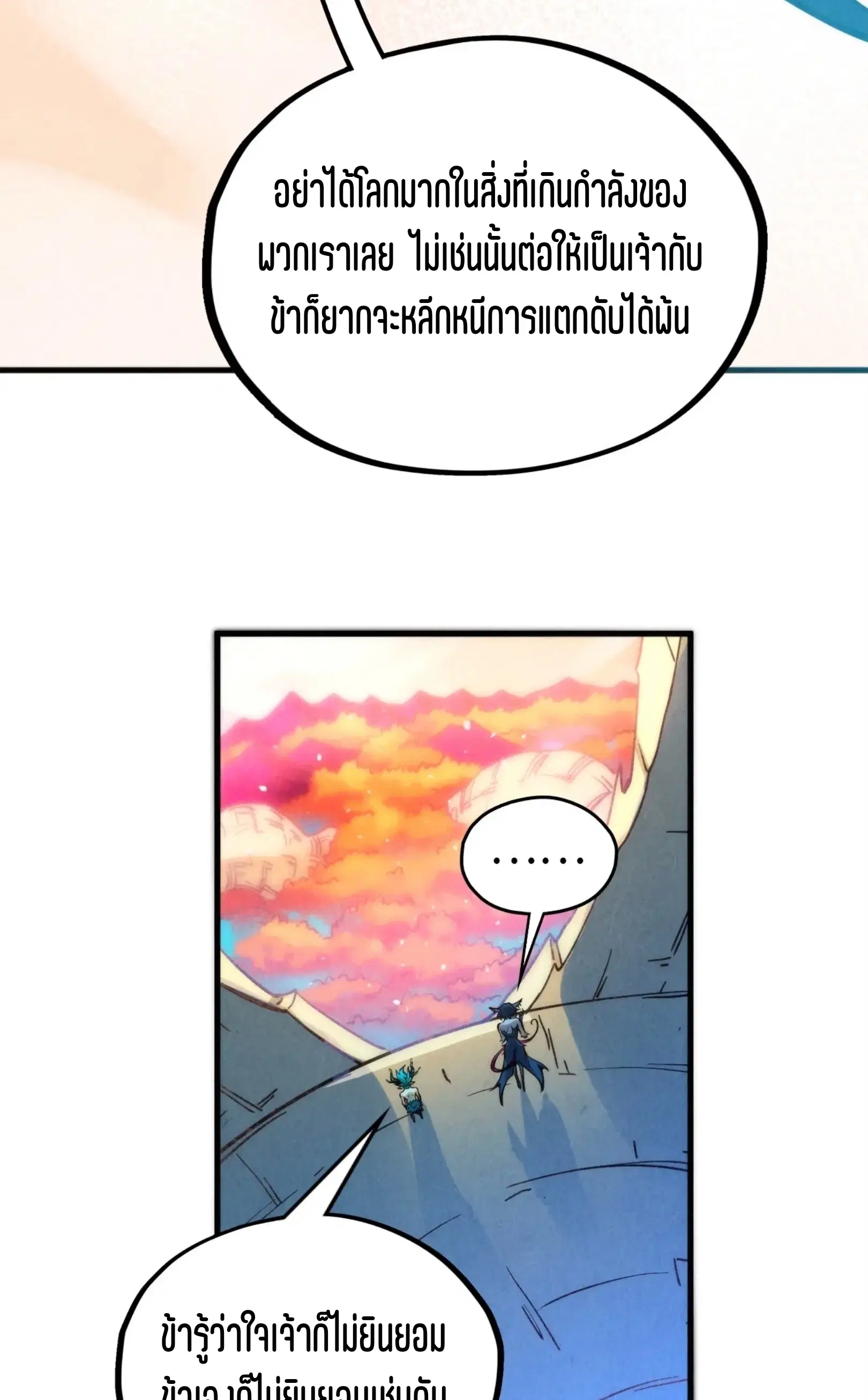 หน้า 29 จาก 91