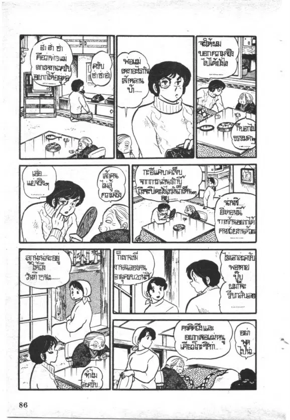 หน้า 7 จาก 19