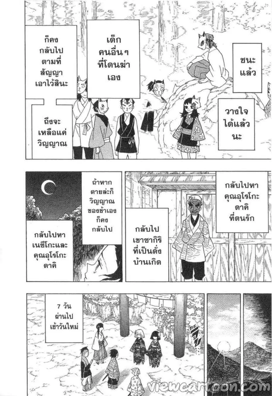 หน้า 11 จาก 21