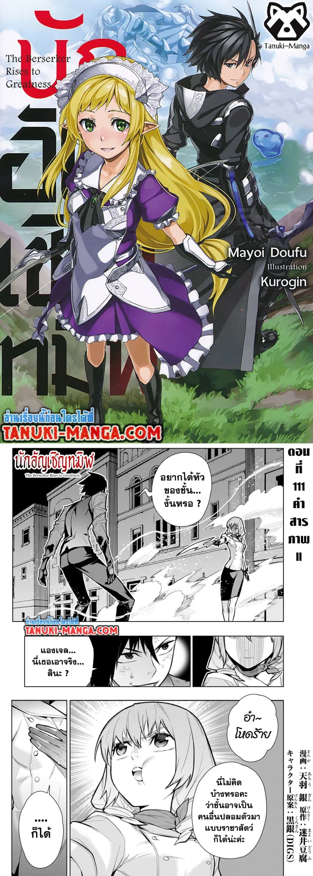 หน้า 1 จาก 2