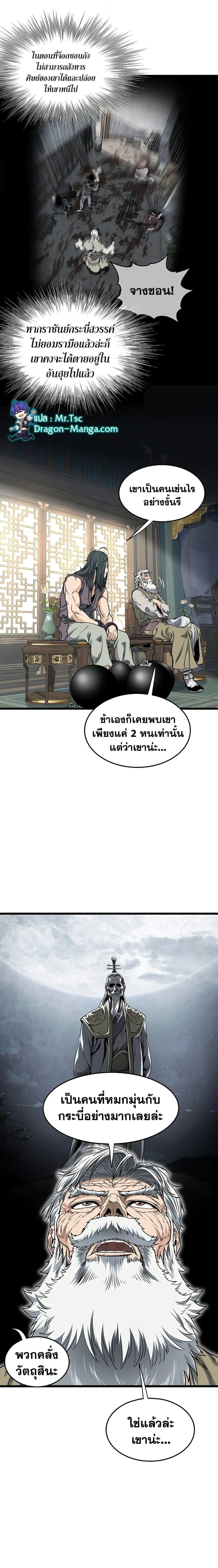 หน้า 5 จาก 27