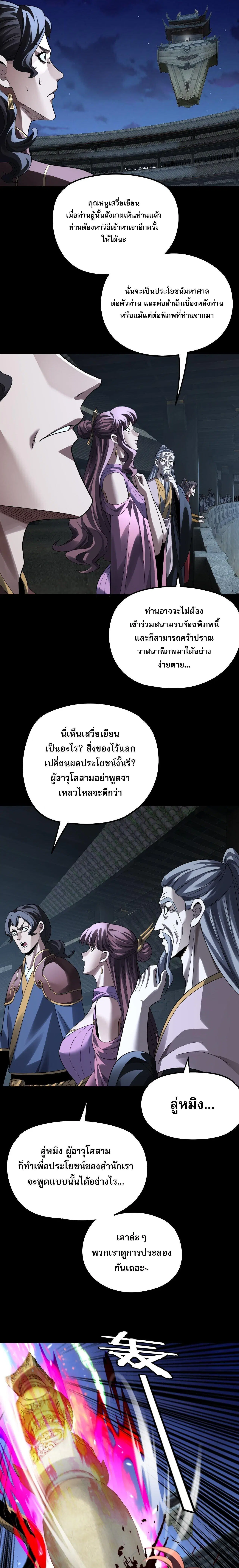 หน้า 7 จาก 17