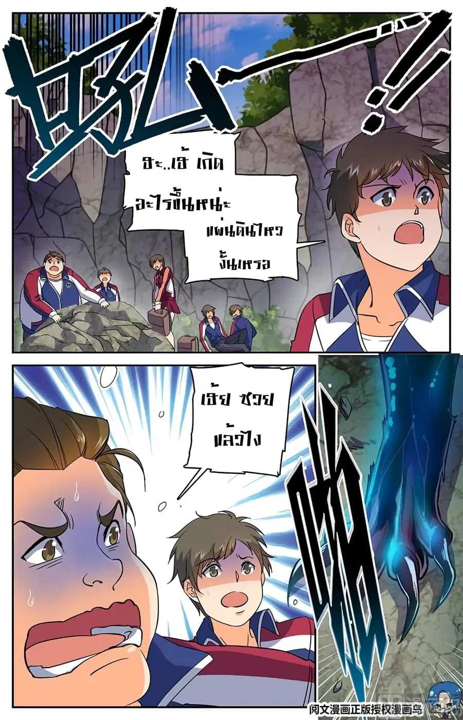 หน้า 2 จาก 11