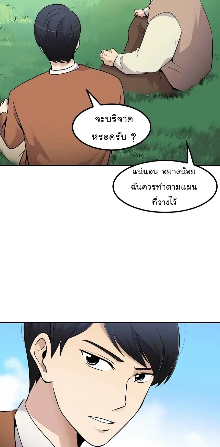 หน้า 18 จาก 62