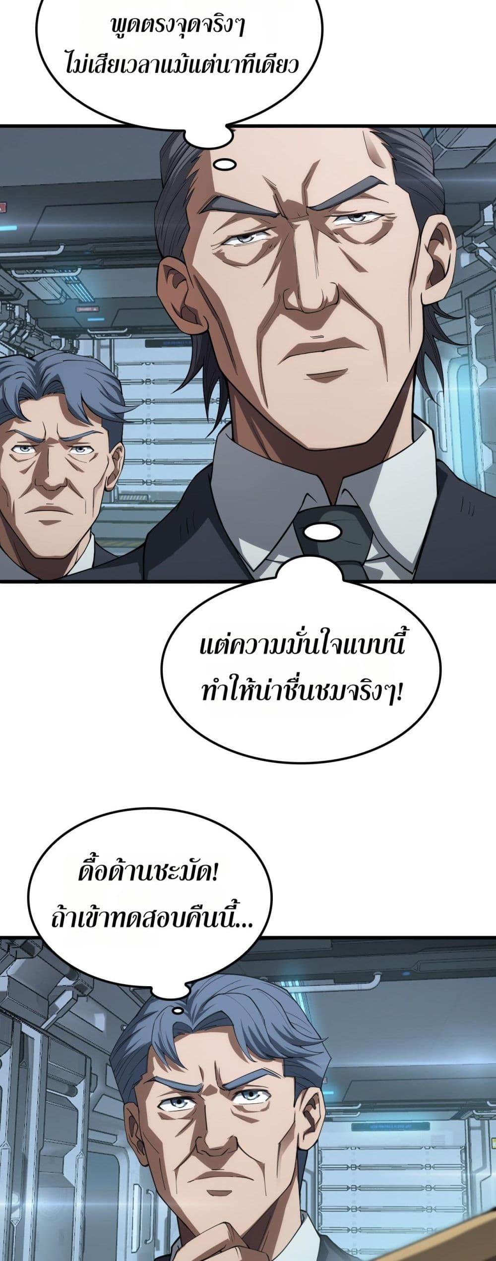 หน้า 17 จาก 52