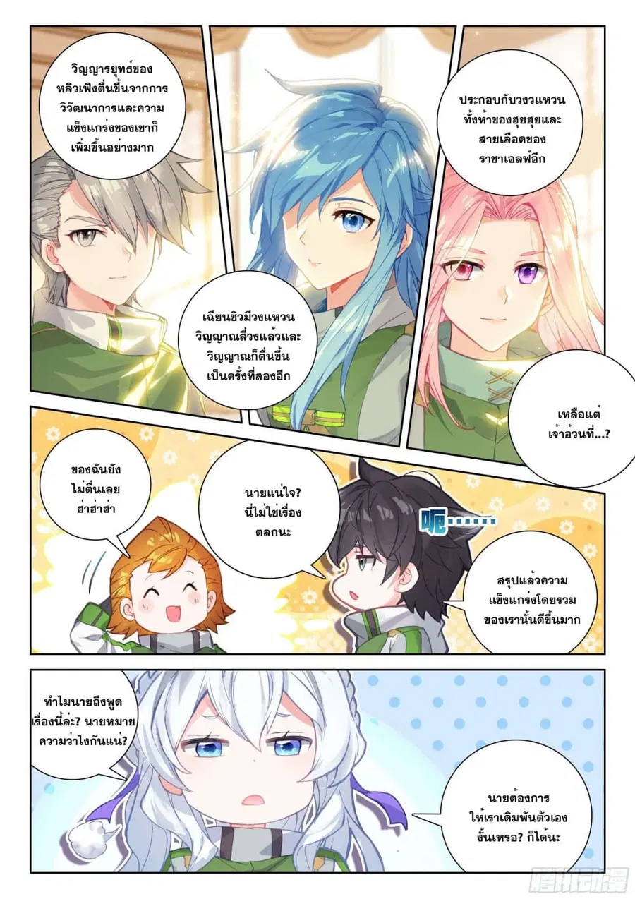หน้า 3 จาก 18