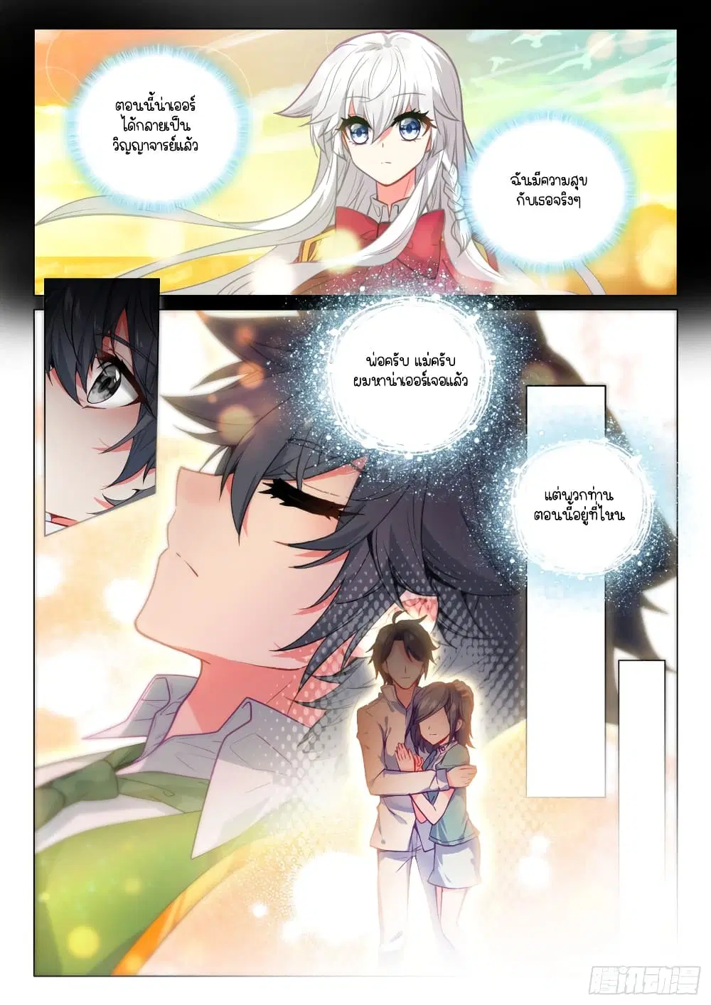 หน้า 3 จาก 16