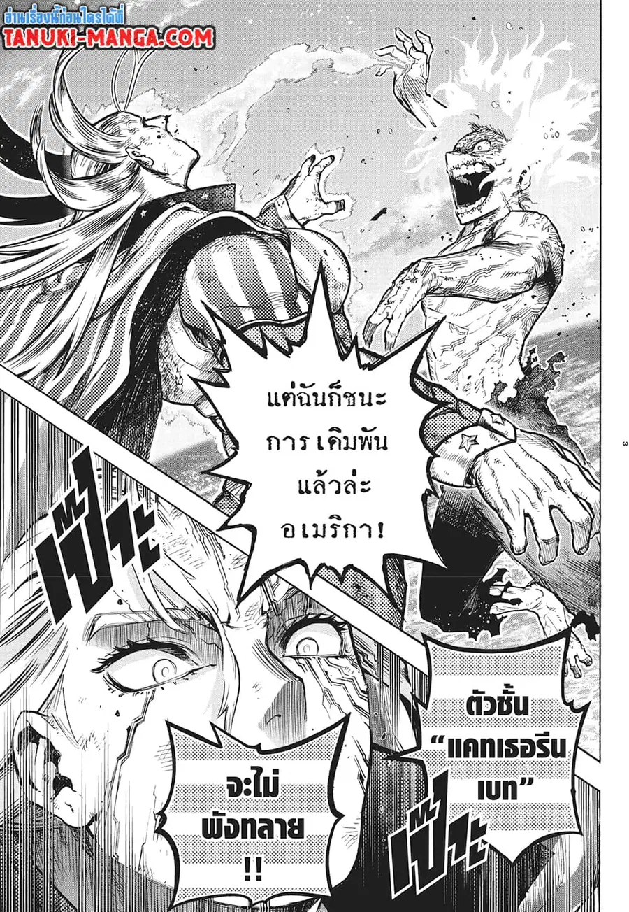 หน้า 3 จาก 12