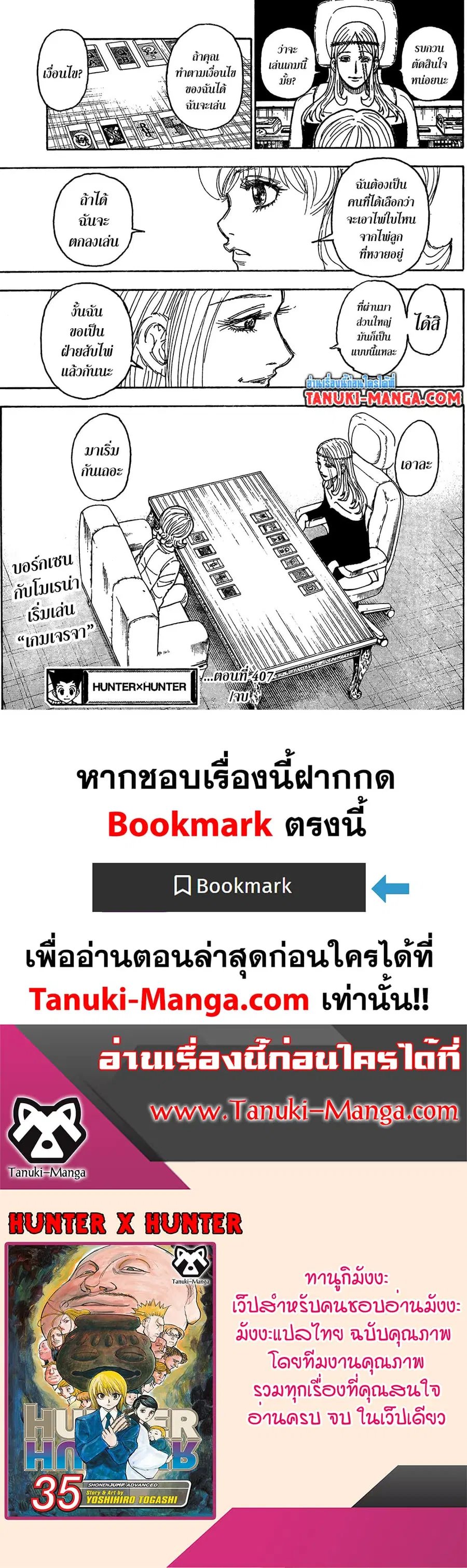 หน้า 18 จาก 18