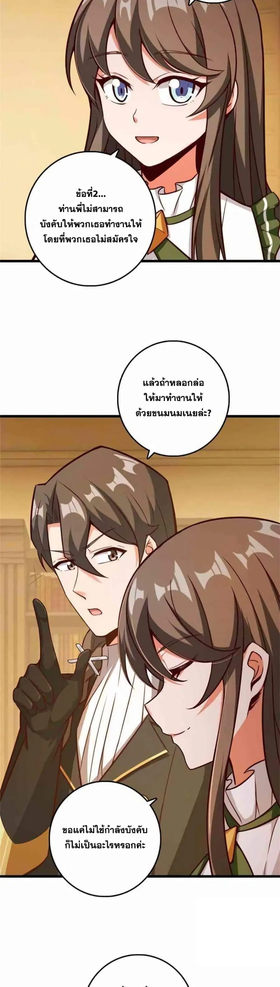 หน้า 6 จาก 25