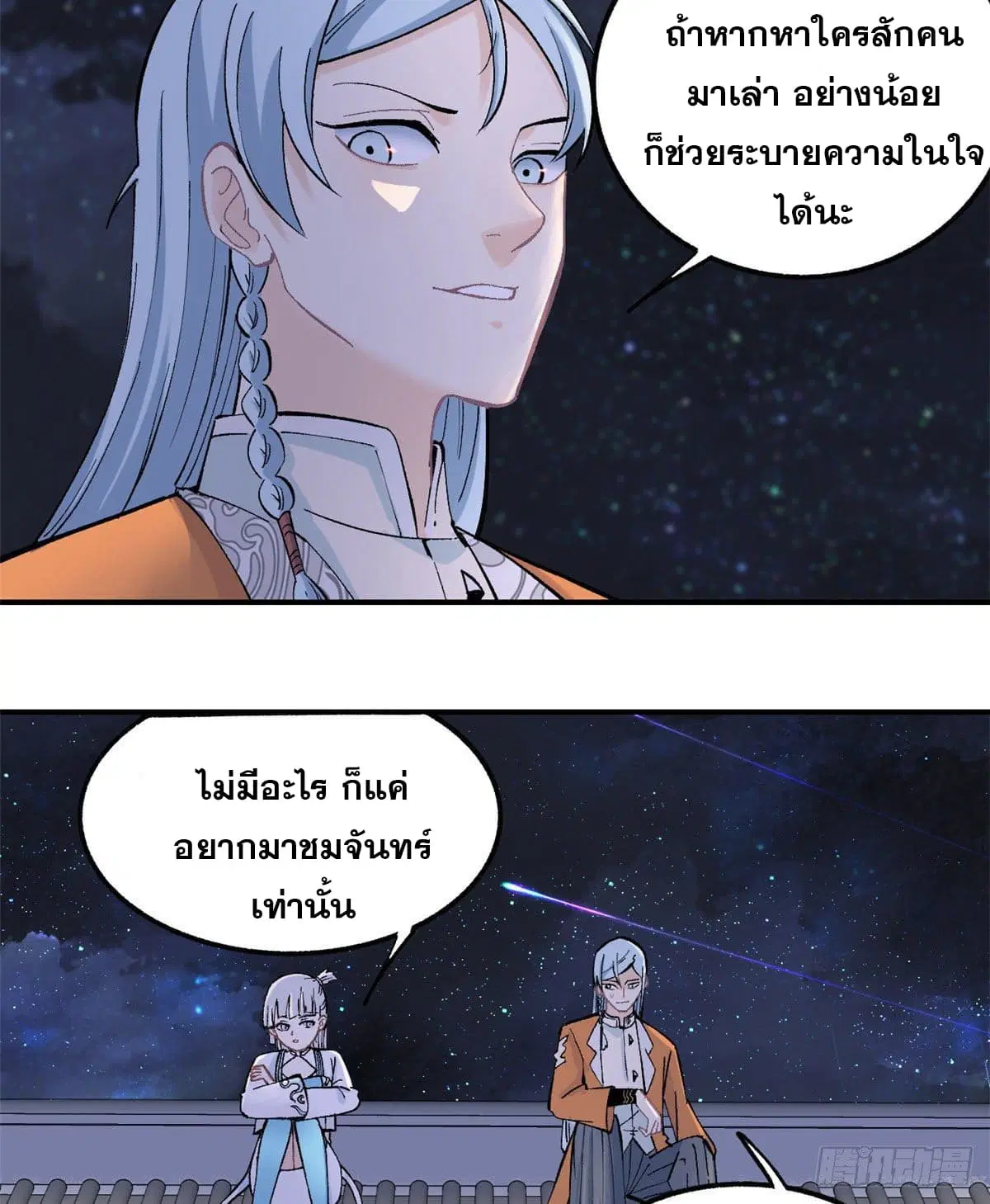 หน้า 20 จาก 34
