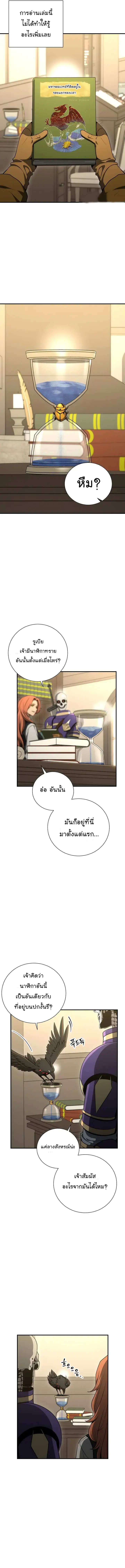 หน้า 7 จาก 18