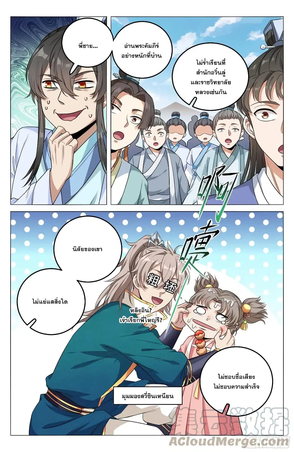 หน้า 5 จาก 15