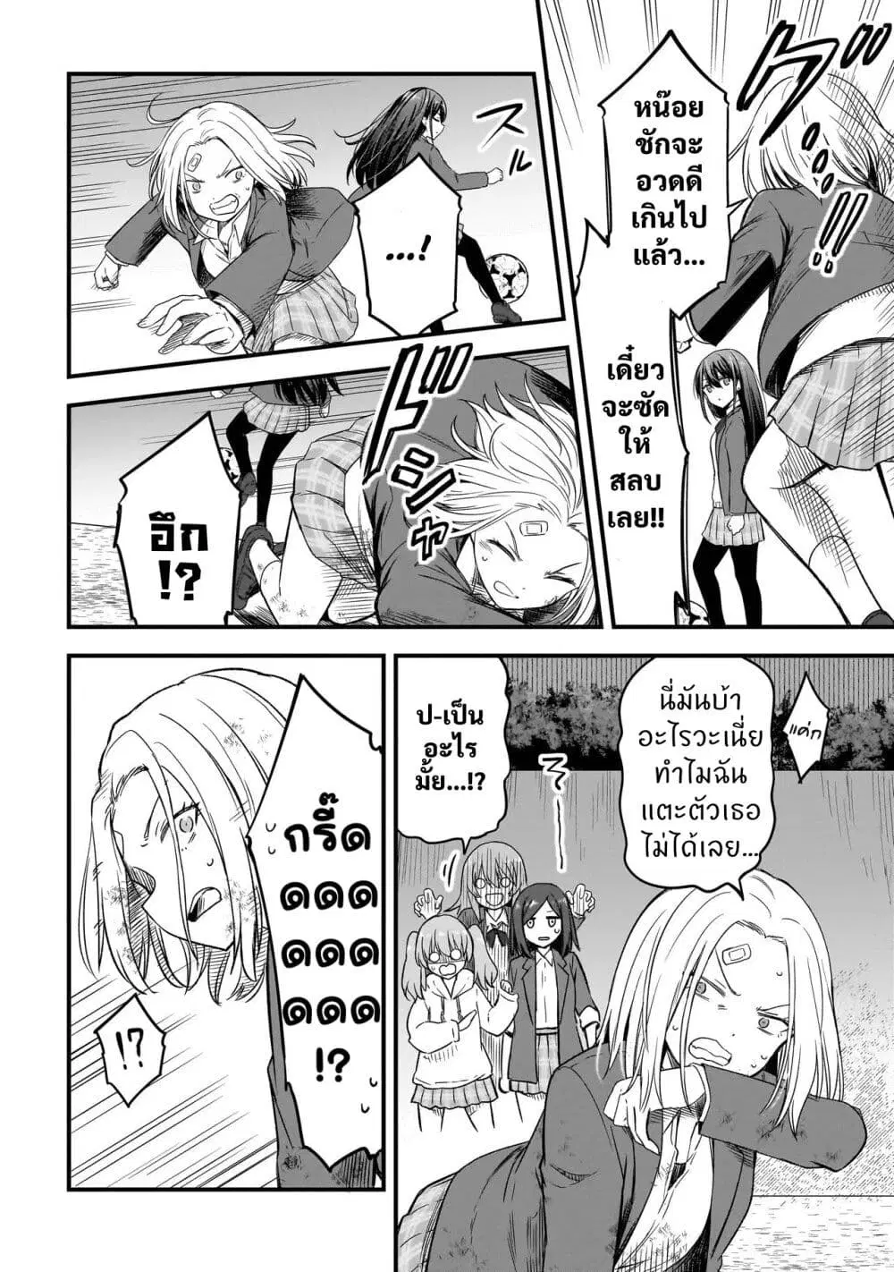หน้า 5 จาก 19