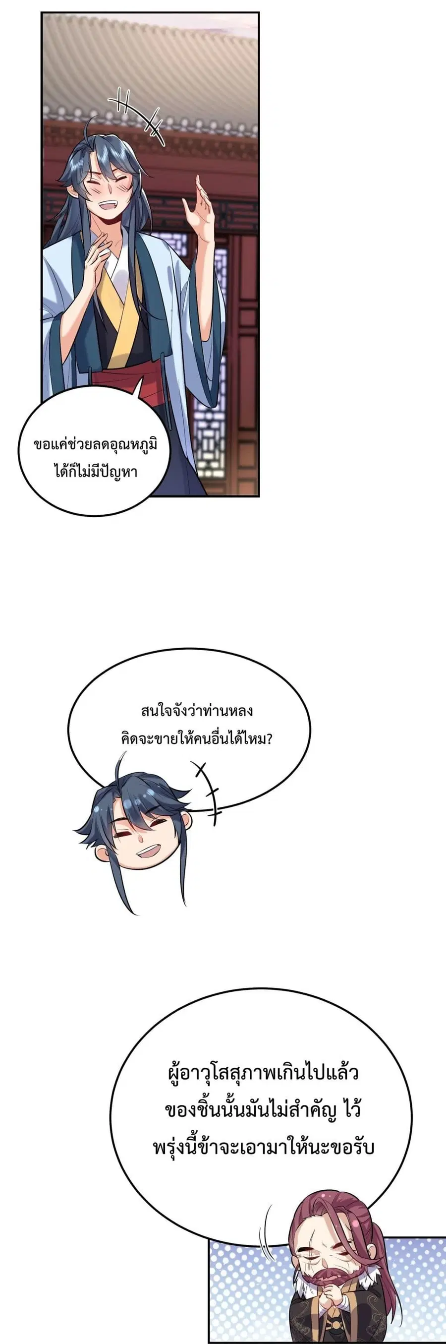 หน้า 5 จาก 22