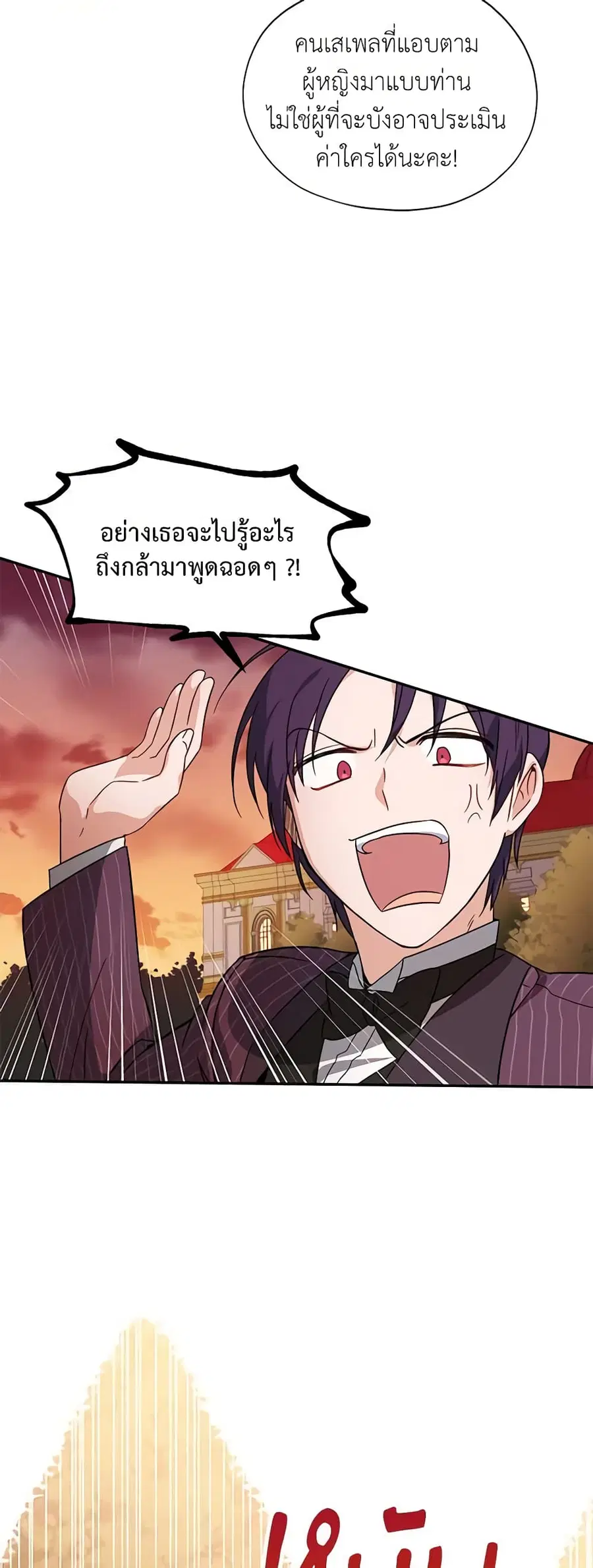 หน้า 19 จาก 28