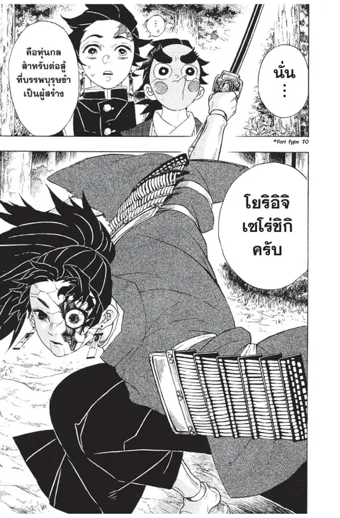 หน้า 105 จาก 188