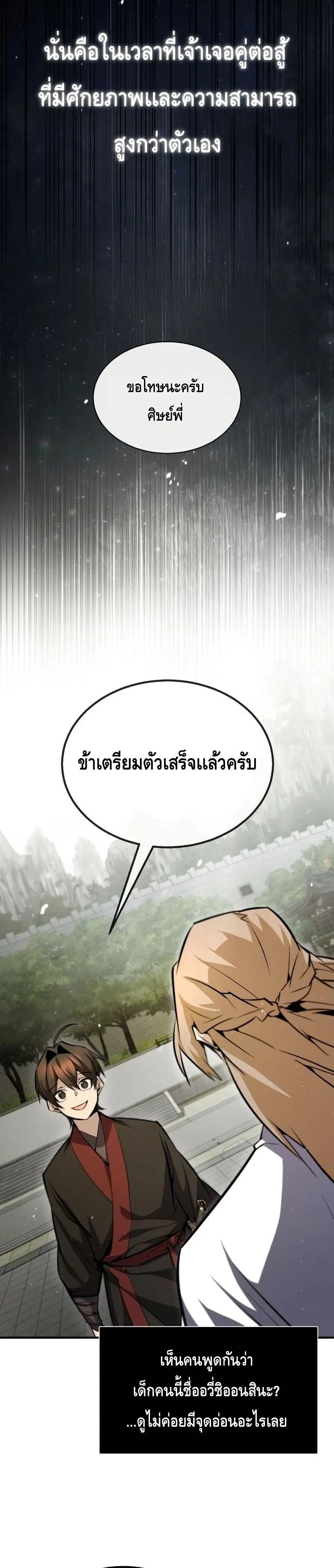 หน้า 27 จาก 42