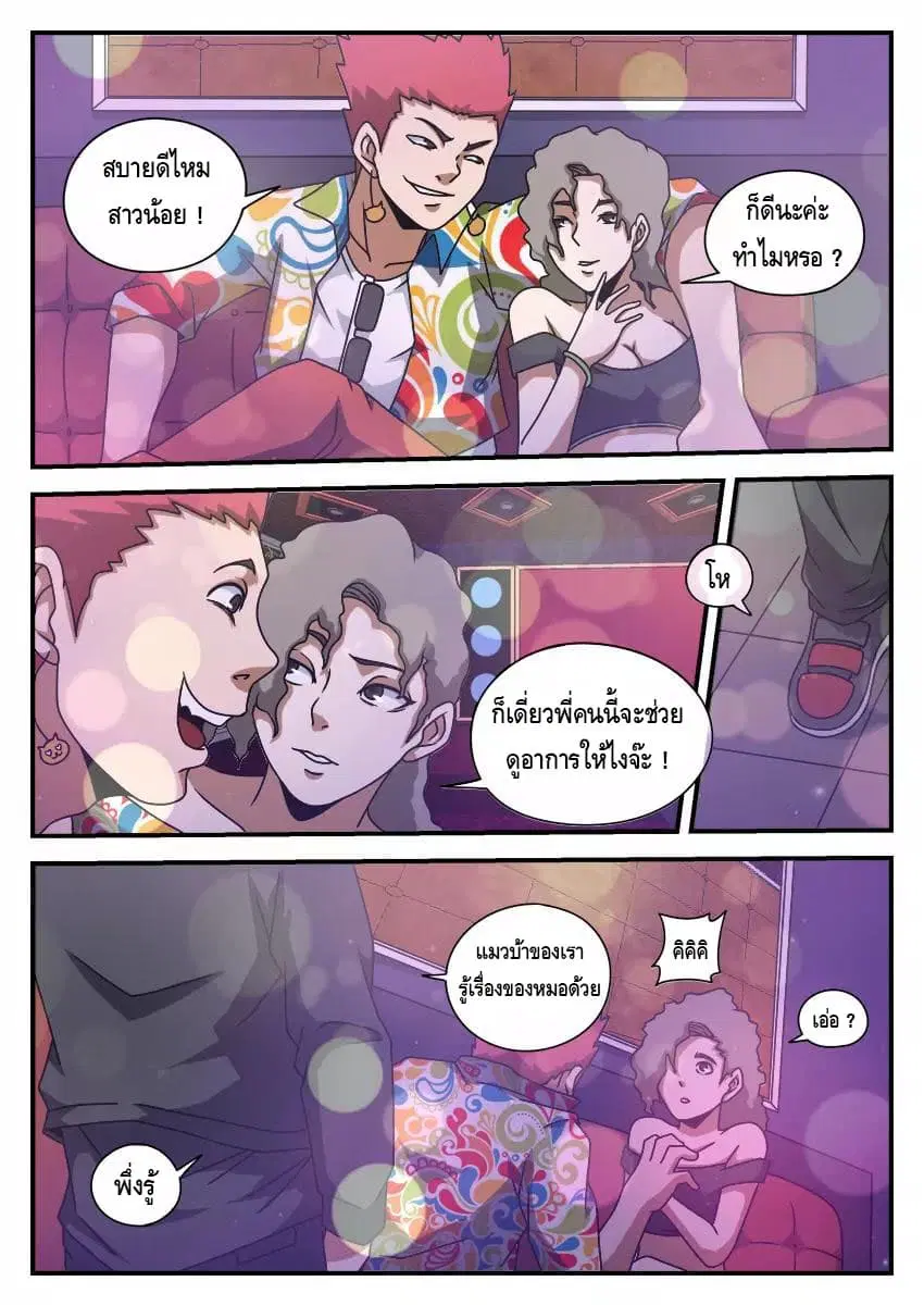 หน้า 3 จาก 11