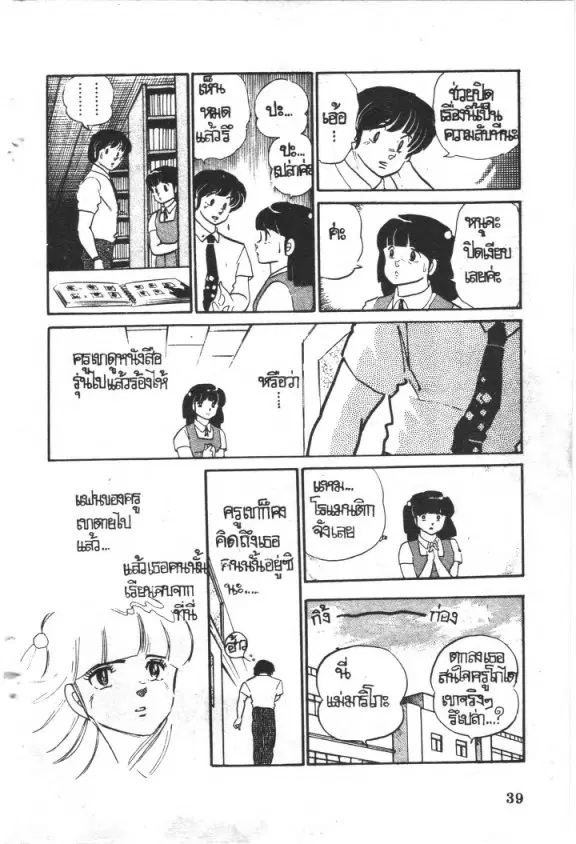 หน้า 20 จาก 23