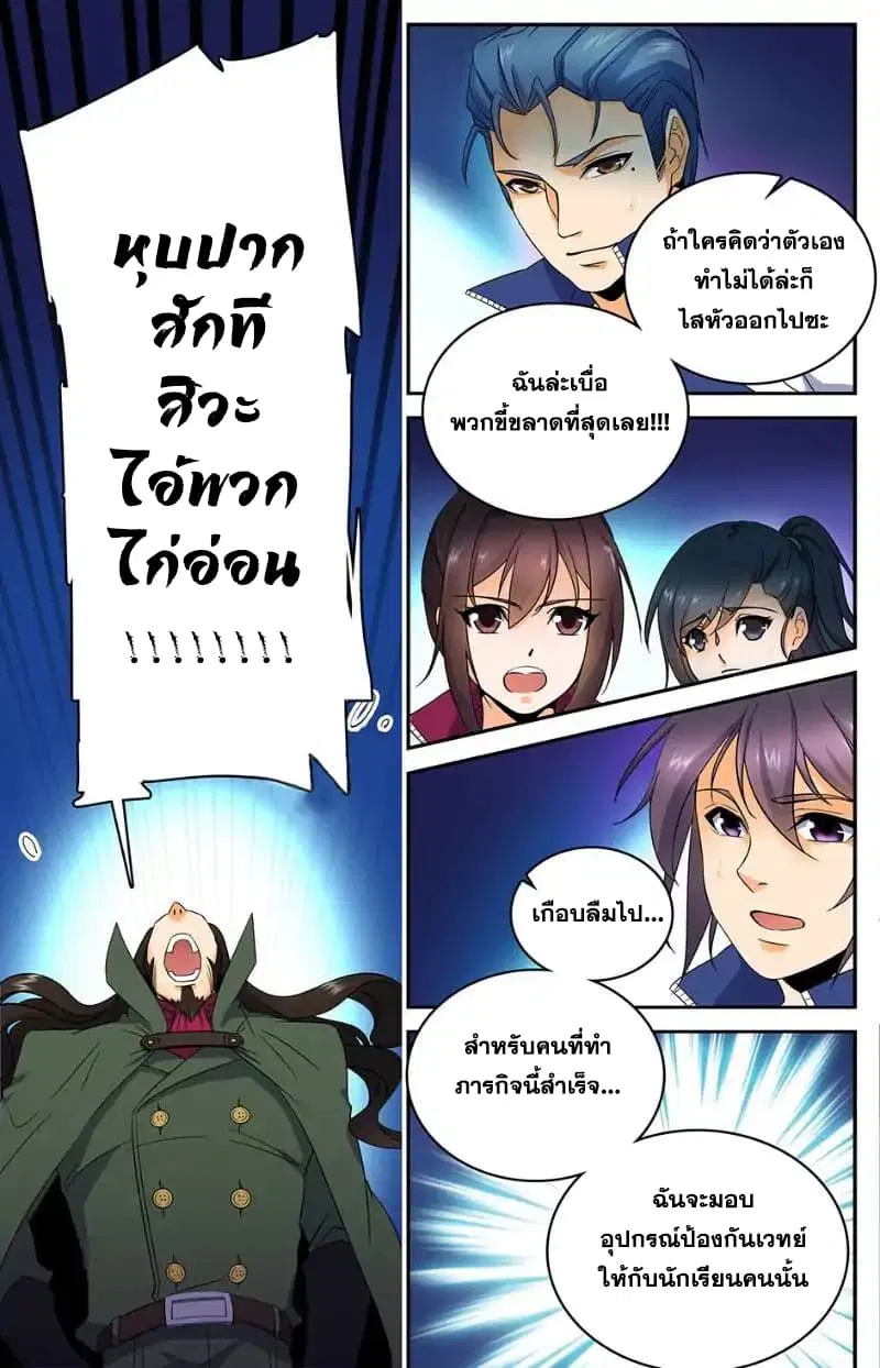 หน้า 4 จาก 11