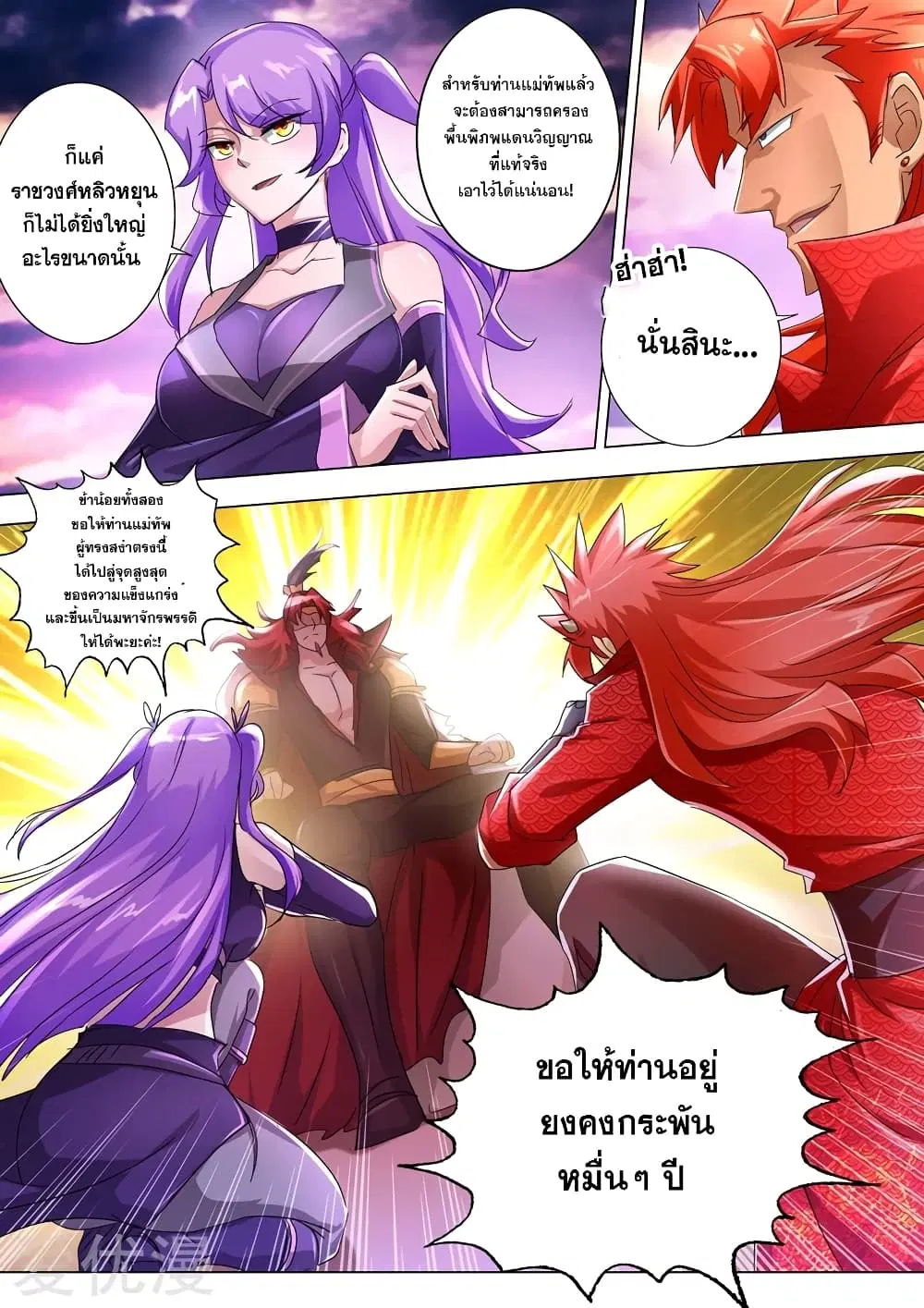 หน้า 6 จาก 12