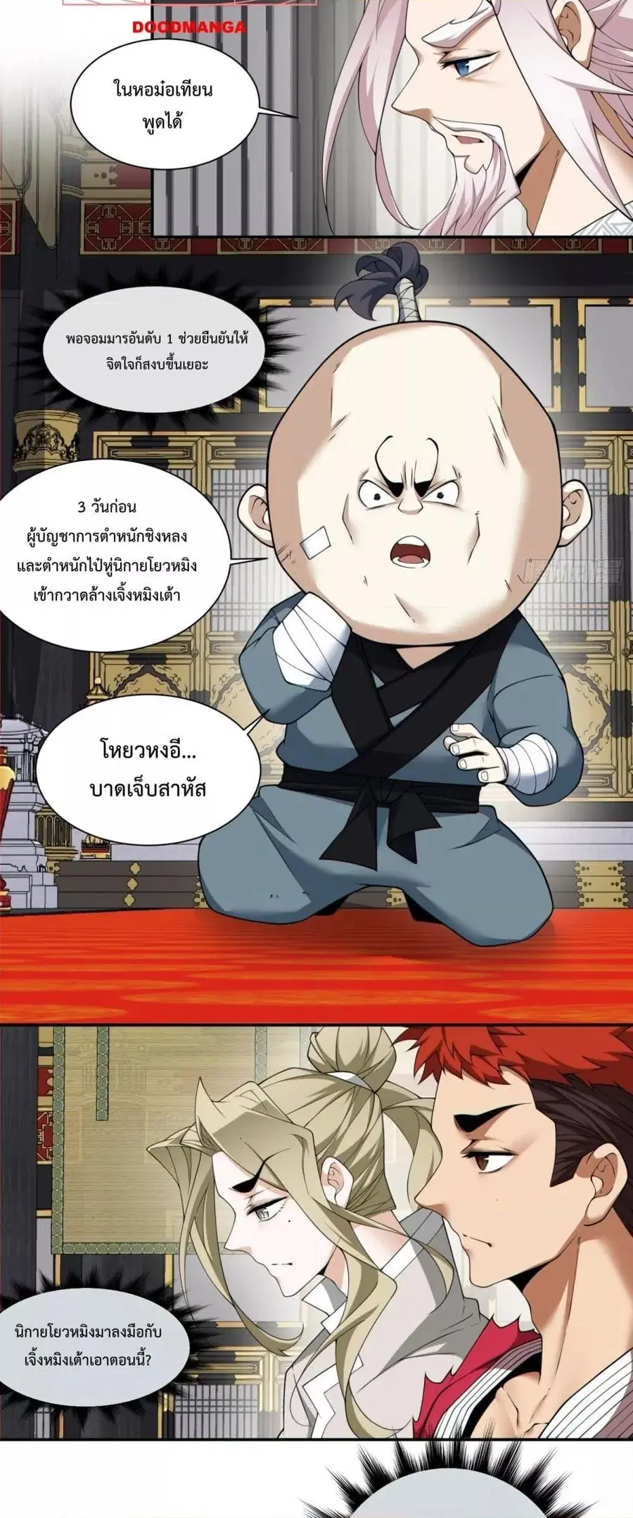 หน้า 9 จาก 32