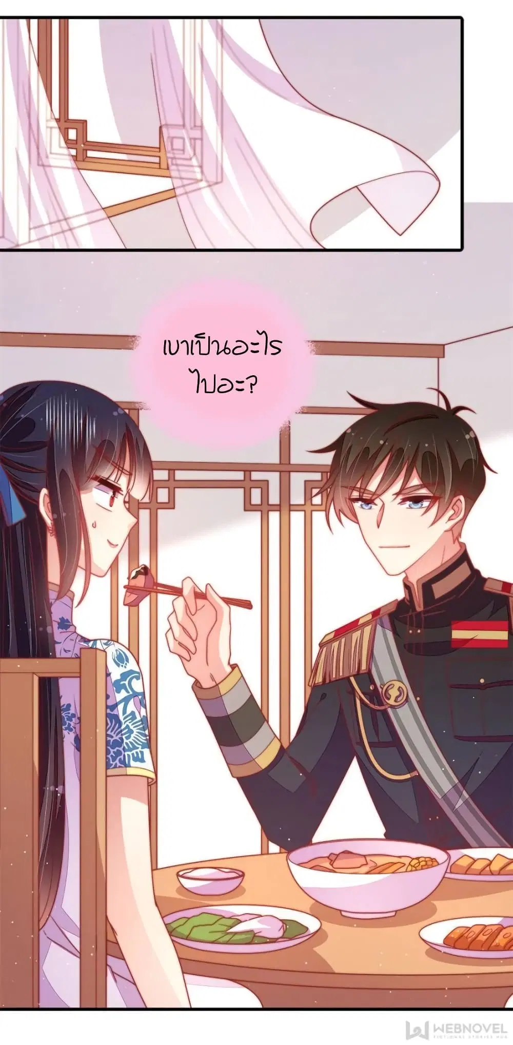 หน้า 2 จาก 33