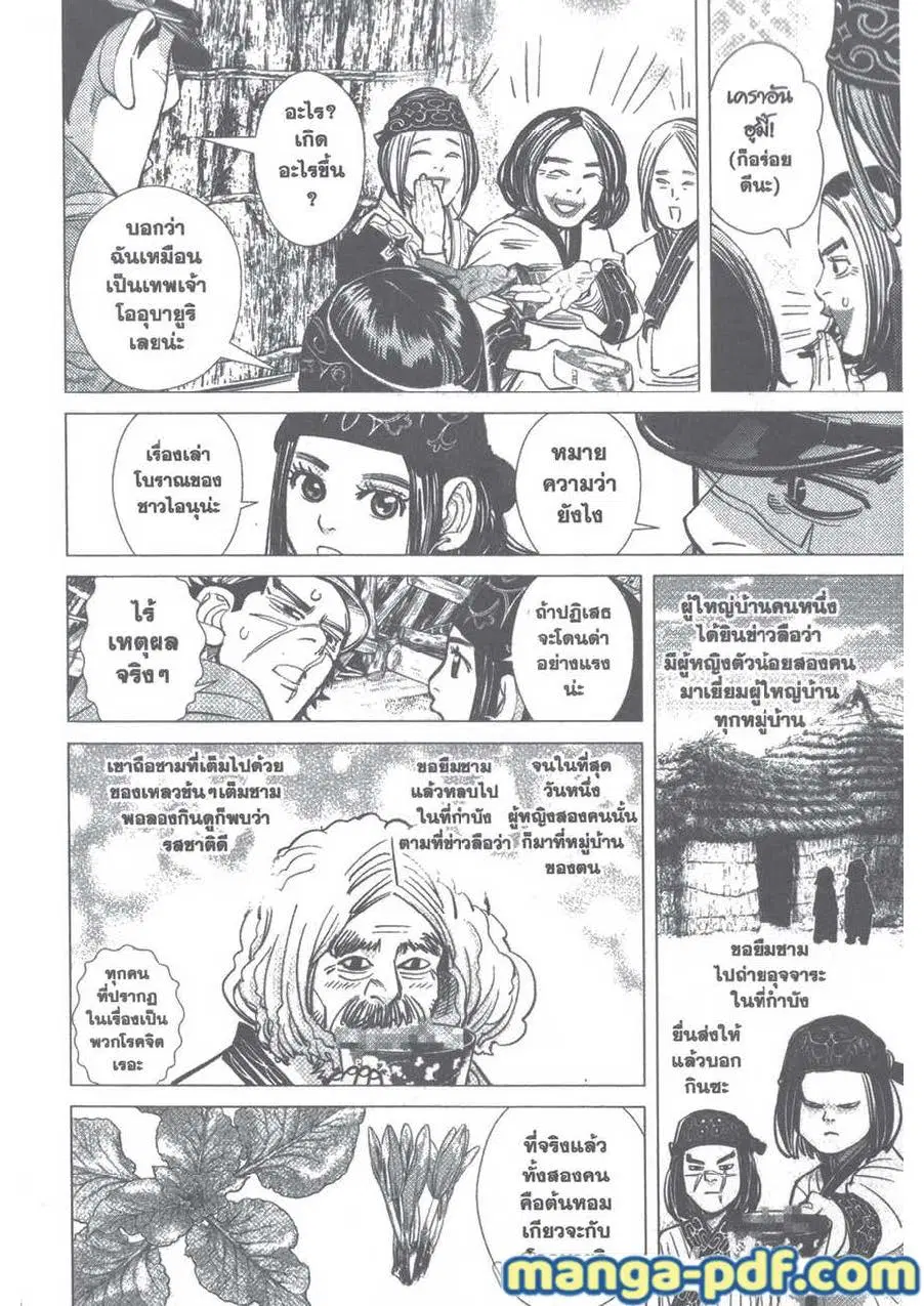 หน้า 11 จาก 21