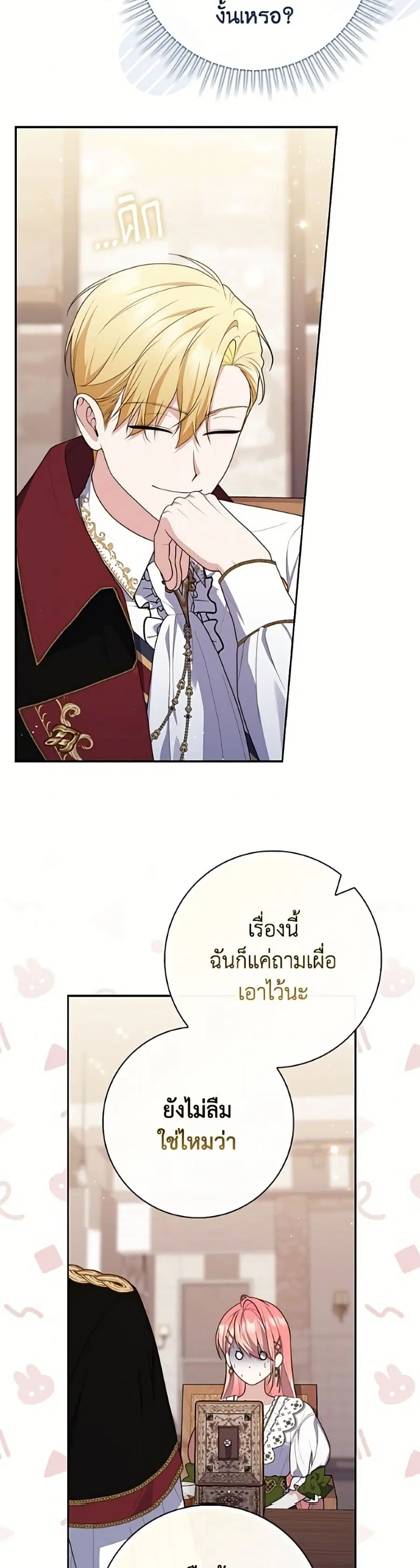 หน้า 47 จาก 52