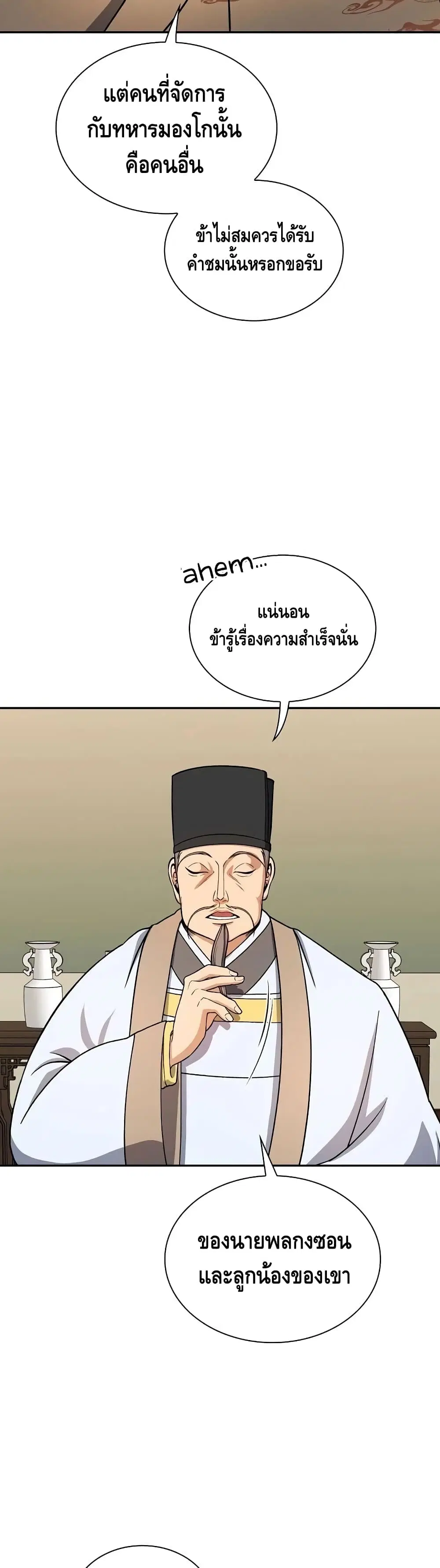 หน้า 35 จาก 42