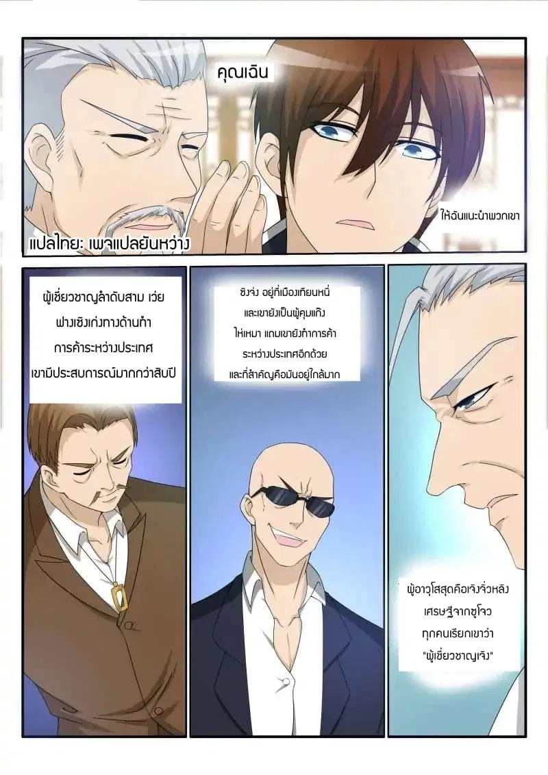 หน้า 3 จาก 10